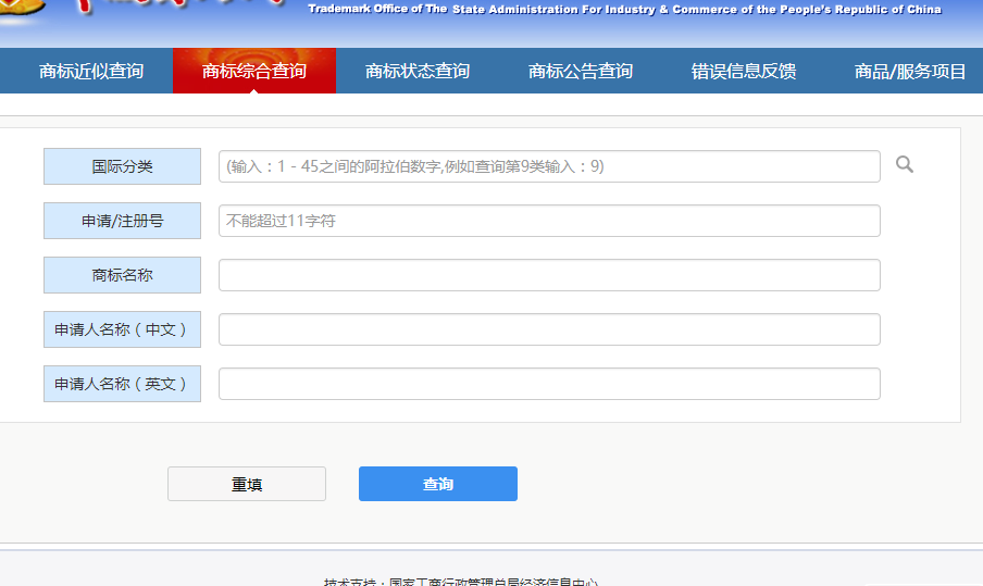 商标查询方法详解,如何知道商标有没有被注册。 商标查询方法详解,如何知道商标有没有被注册。